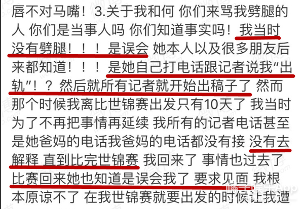 他替渣男队又拿下一分？