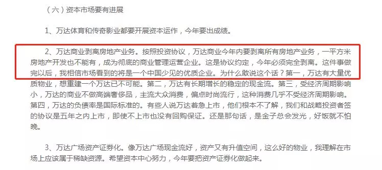 万达百货被收购，曾经的王者如今还剩下些什么