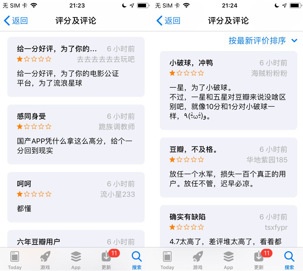 《流浪地球》五星，豆瓣一星