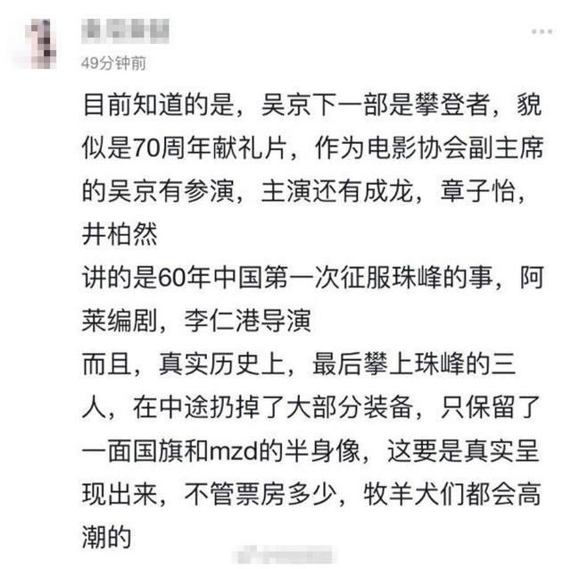厉害了！吴京新片挑战雪峰登山，为角色跑去岗什卡训练半个月！