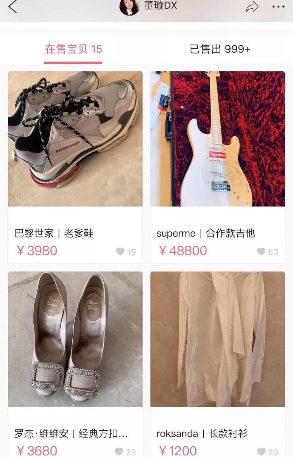 沈梦辰网店又被曝卖假货？吴昕、董璇明星卖二手也是考验情商啊