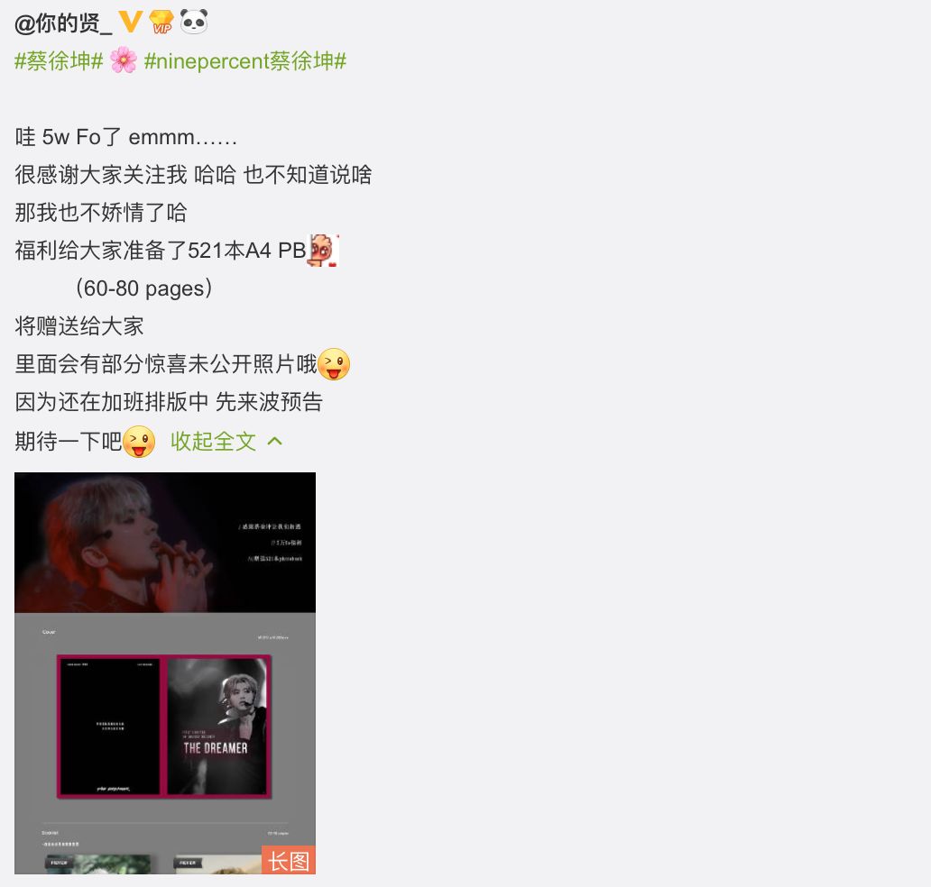 站姐的百万生意