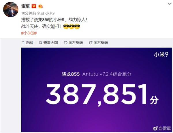 雷军曝骁龙855小米9安兔兔跑分38.8万：超麒麟980 26％！