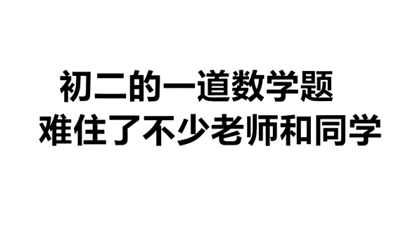 很对口的真题v真题同学,很多初中被看看,扣分一道简单武汉高新区图片