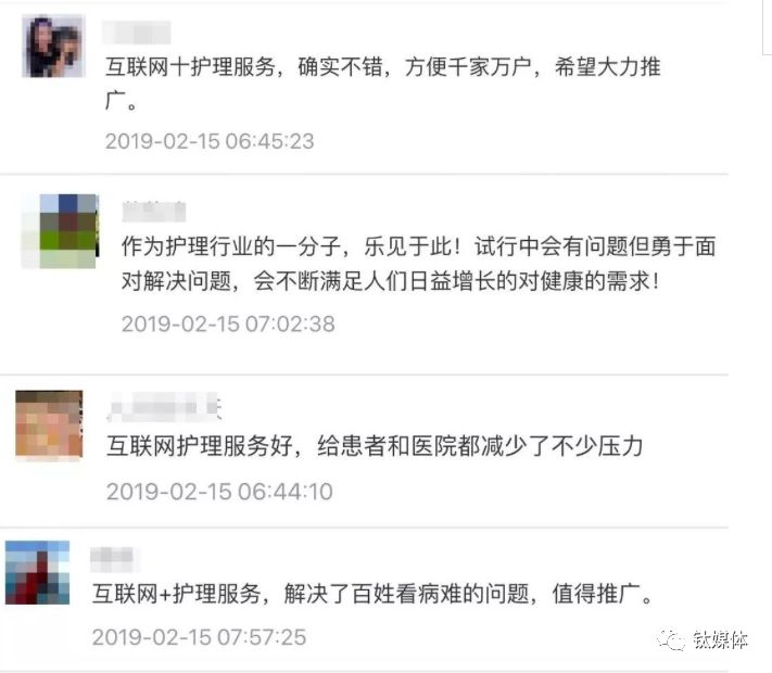 上门护士来了，你约吗？