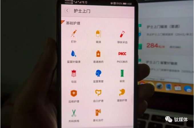 上门护士来了，你约吗？