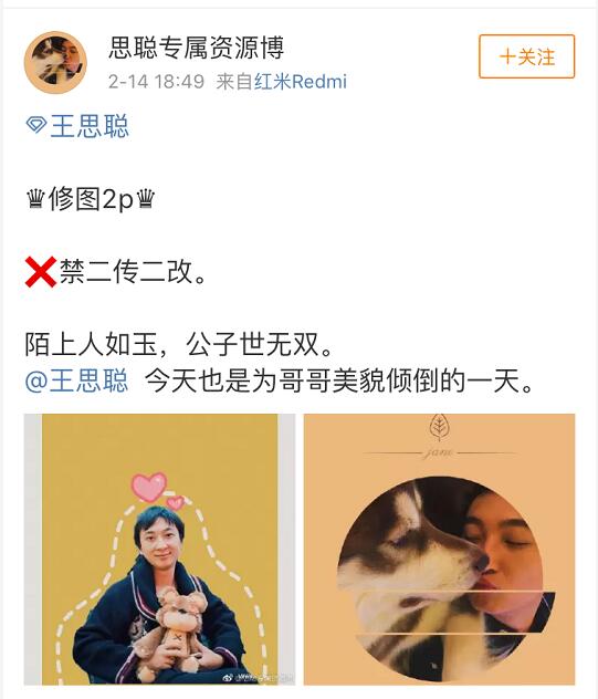 王思聪也有粉丝站了哈哈哈哈哈哈哈