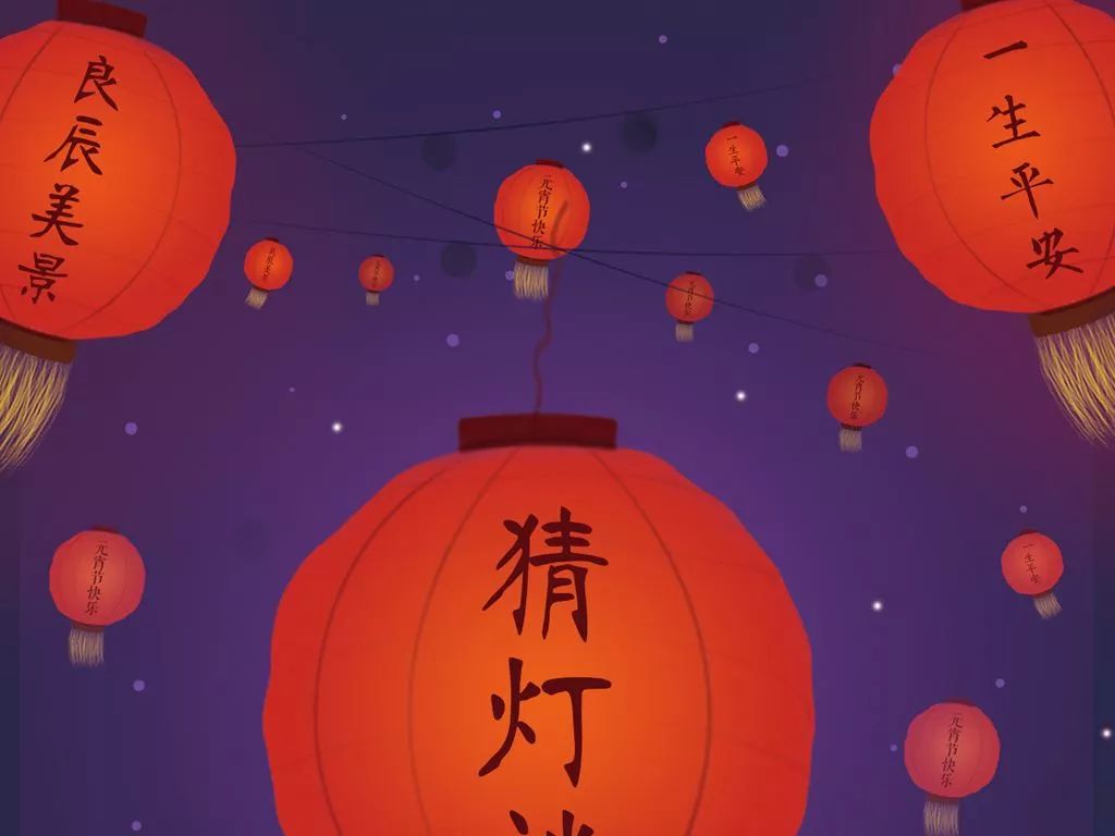 互动:过元宵节,不猜灯谜多无聊!