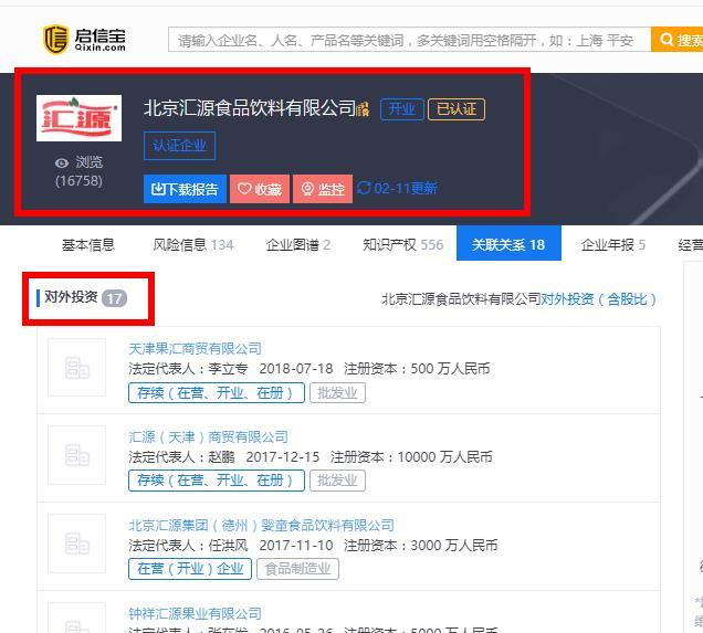 负债百亿、高管离职，汇源果汁面临退市倒计时？