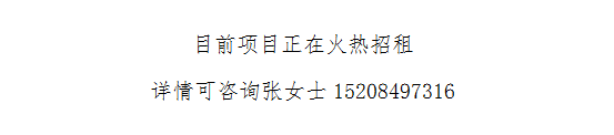 单盘租赁刷新中国记录 成都这个商务品牌年终总结亮了