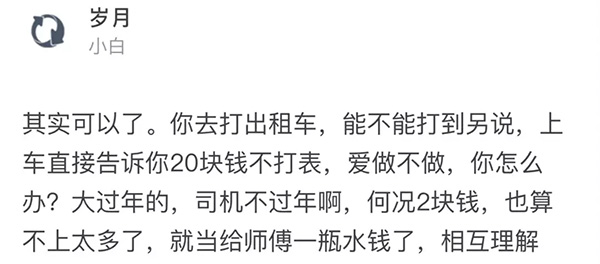 强收红包、漫天要价、偷转黑车……滴滴网约车引一系列吐槽