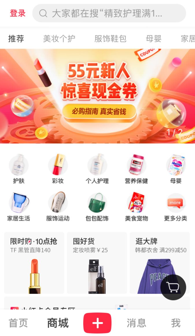 CHAO！知乎悄悄上线「男性种草社区」，直男的小红书？