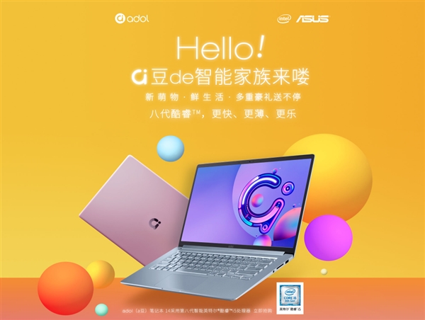 华硕adol笔记本14正式发售：轻薄窄边框、24小时影音续航