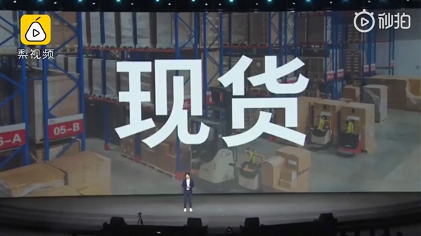 雷军：真心不是饥饿营销 小米9太火还得抢