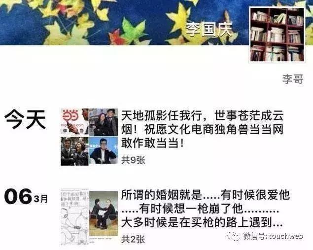 对话李国庆：早该结束当当夫妻店治理 我被远大目标激励着