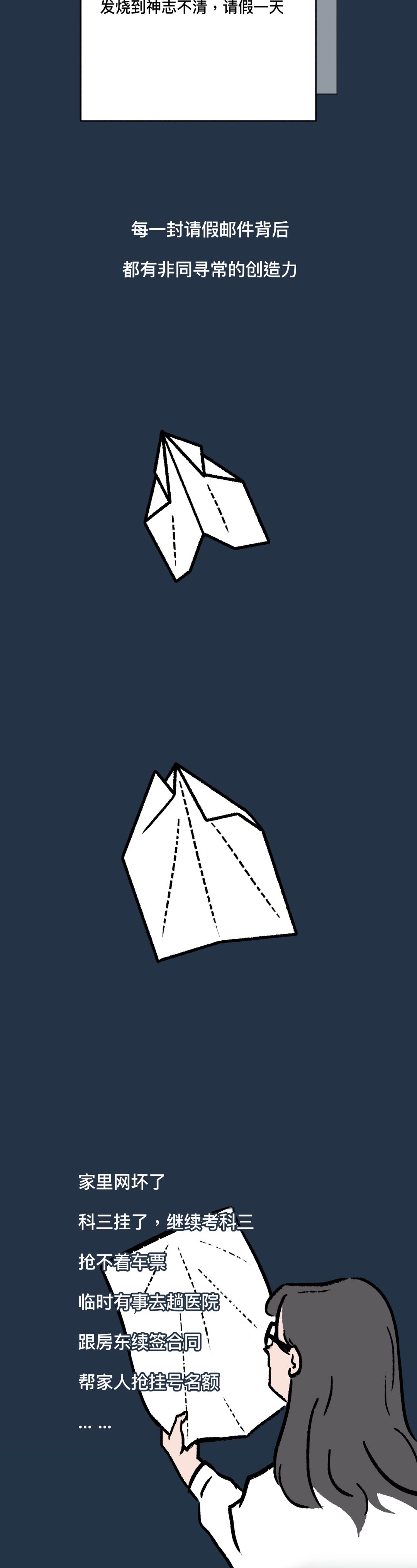 老板怎样发现你正悄悄找工作？