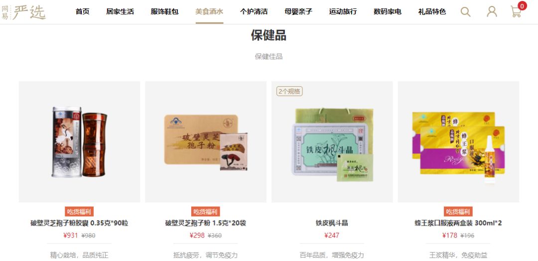 我为网易考拉准备了一份《亚马逊生存指南》