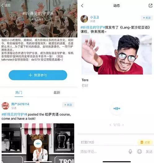 在这个App里，我学习了7007种语言