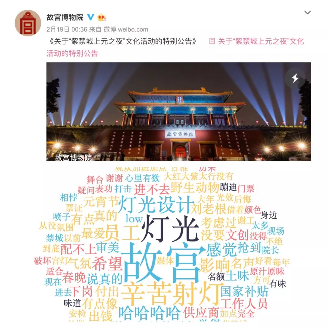 国家级网红故宫，聚光灯下的每一步都会被放大