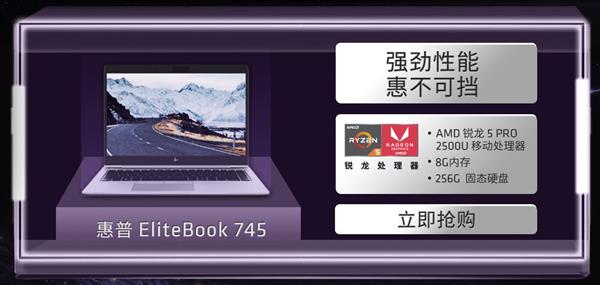 五折秒杀！一大波AMD锐龙笔记本促销：晒单送50元E卡