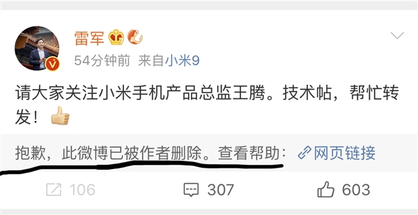 小米王腾科普全面屏前摄被删？最新进展来了