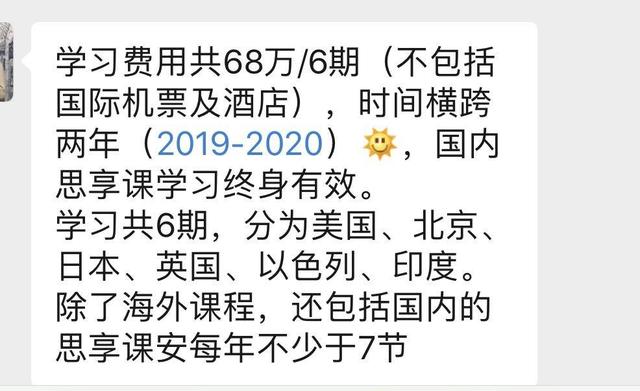 胡玮炜套现上亿离场，卸任摩拜CEO后花68万上学，与ofo戴威成校友