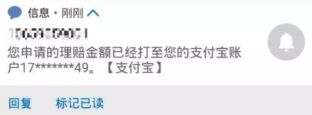 千万别鬼迷心窍去支付宝骗保，要坐牢的！