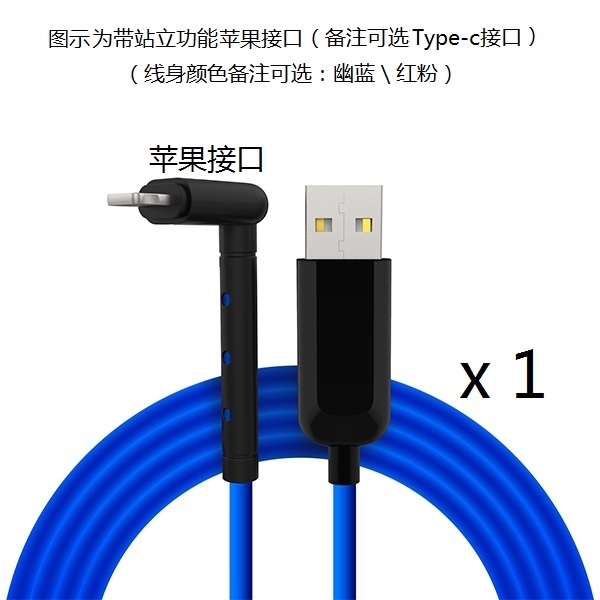 京东众筹上架魔幻电流数据线：还能当手机支架