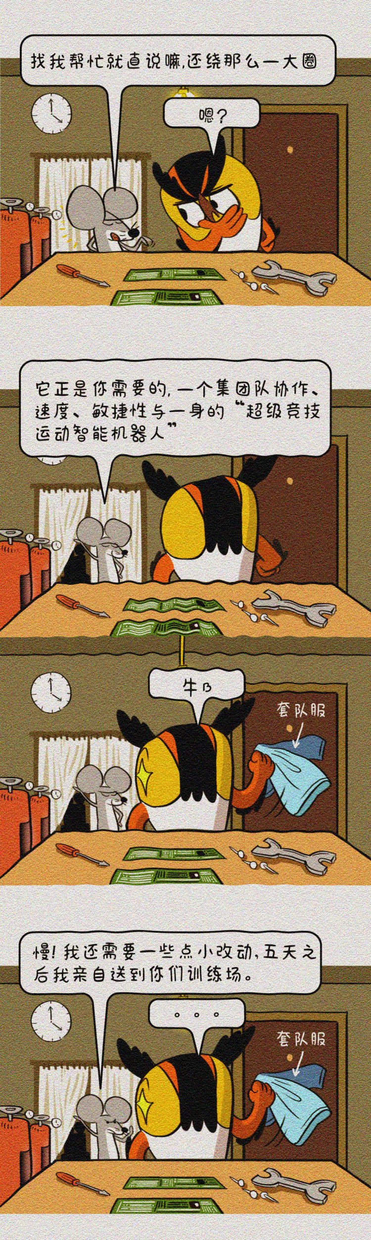 一个没有斗篷的超级英雄