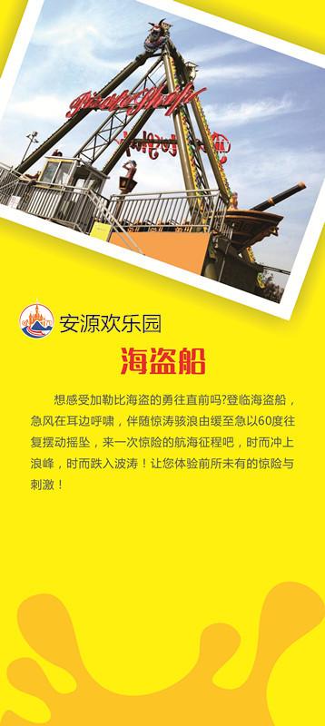 江西省萍乡市有个安源欢乐园,你去过吗?