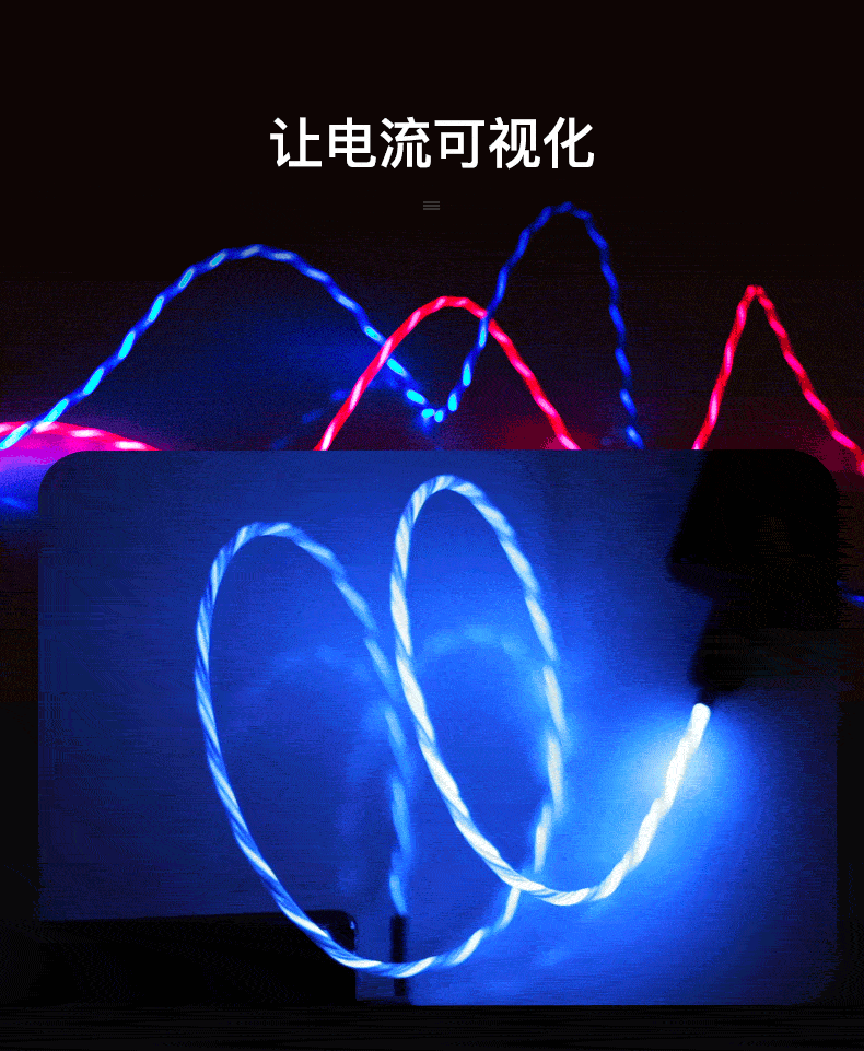 京东众筹上架魔幻电流数据线：还能当手机支架