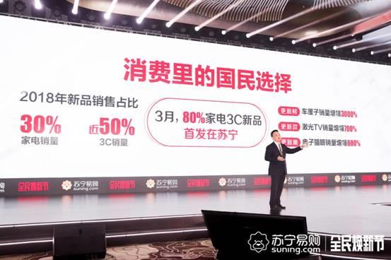 苏宁抢跑315：推10亿元“以旧换新”补贴