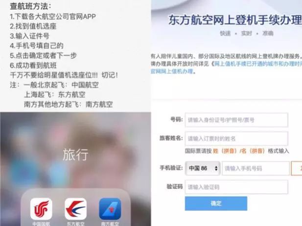 揭秘明星隐私倒卖链：只要150，你对朱一龙行踪能比他妈还了解