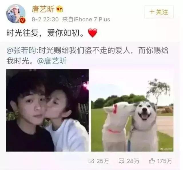 唐艺昕怀孕？！讽刺赵丽颖是谎话精，发博说自己不会劈叉