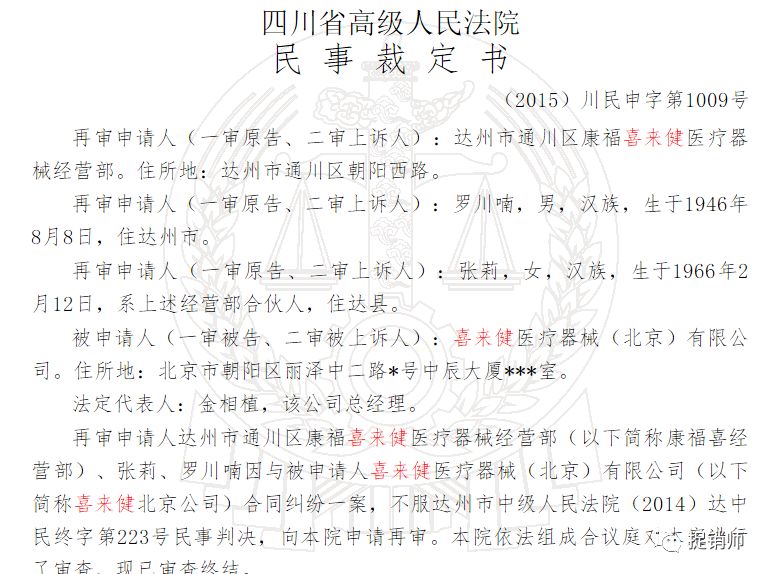 韩国理疗床有哪些韩国喜来健在中国的“骗老”之术_https://www.jmylbn.com_新闻资讯_第11张