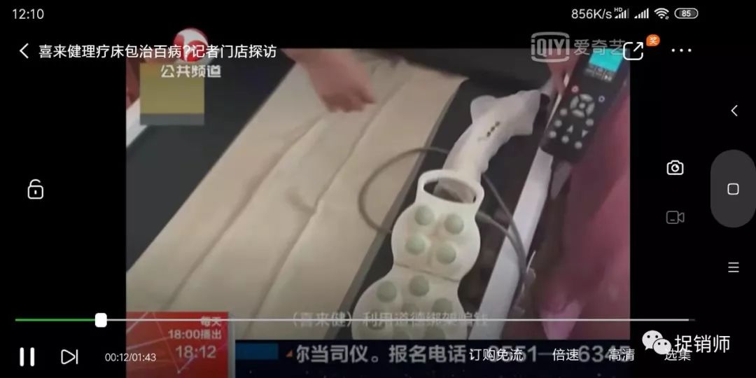 韩国理疗床有哪些韩国喜来健在中国的“骗老”之术_https://www.jmylbn.com_新闻资讯_第16张