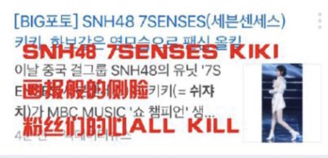 中國女團在韓國出道，SNH48國際小分隊7SENSES首秀燃爆全場！ 娛樂 第16張