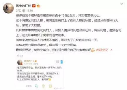 淘宝回应“连衣裙客单价128元”事件，百度地图上线MOSS语音包！