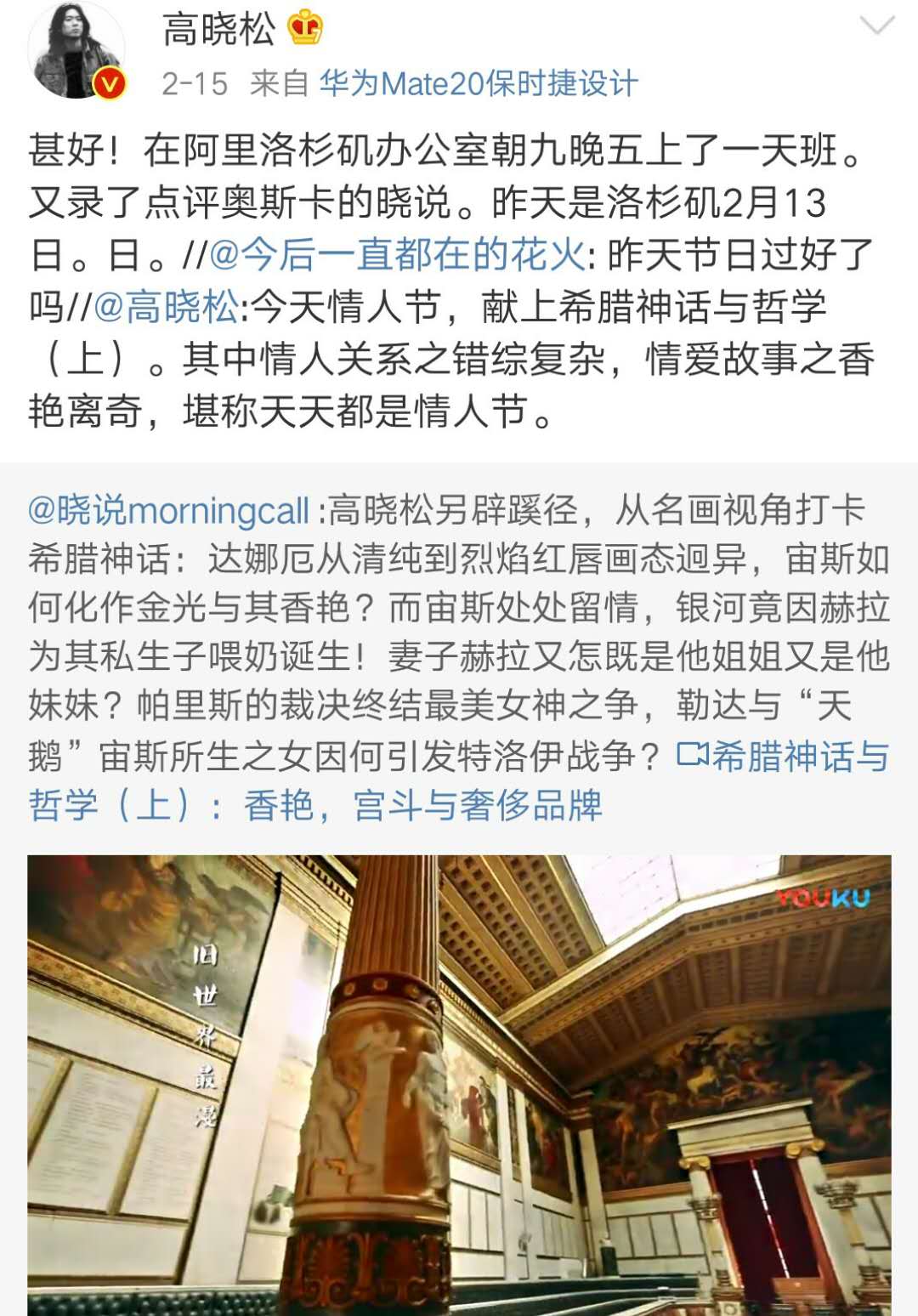 高晓松小18岁的前妻收到一大捧白玫瑰，网友的留言亮了