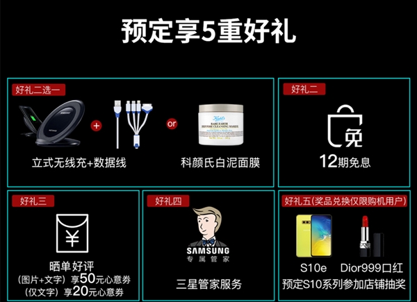 三星S10开启预定：苏宁独家推球迷优享版