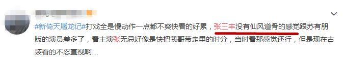 新《倚天》张三丰被吐槽？戏外是人体艺术家，79岁还登上T台走秀