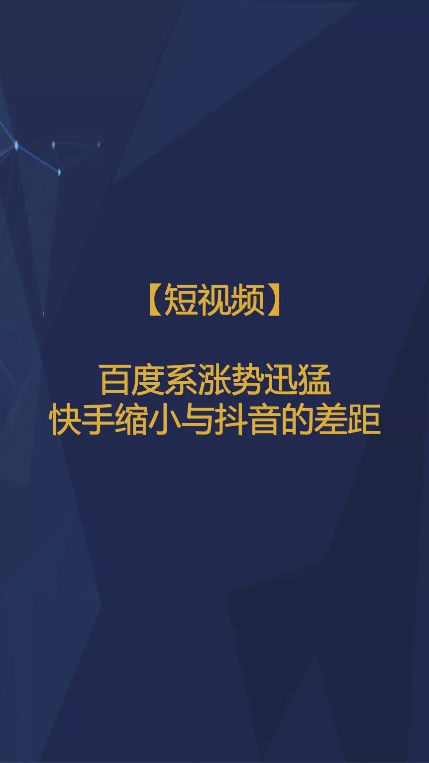 抖音用户规模已超微博，拼多多节前交易低迷期延长一倍 | 1月智氪数据跟踪