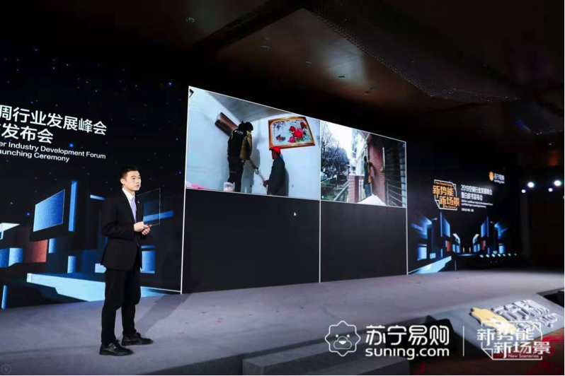 启动空调下乡200亿攻略， 苏宁上线集成家电软件 | 钛快讯