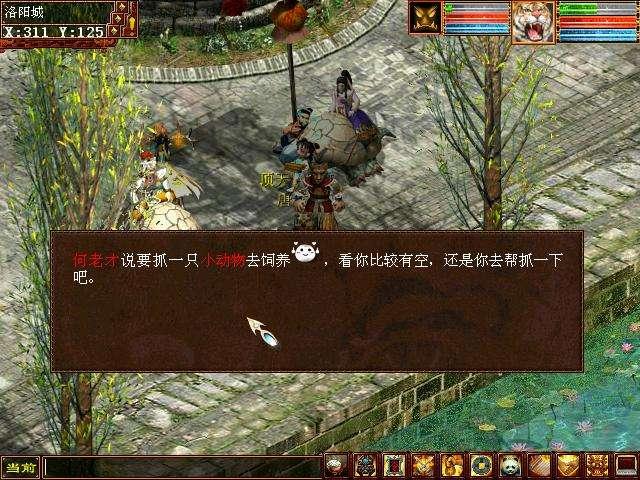 《大话西游》——还记得以前跑200环有个叫出手不凡!