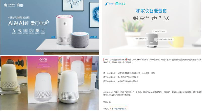 智能音箱将迎来二战，产业共同走向创新鸿沟边缘