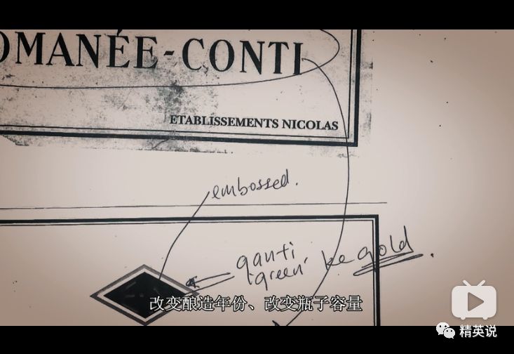 图片来源于Netflix纪录片《酸葡萄》