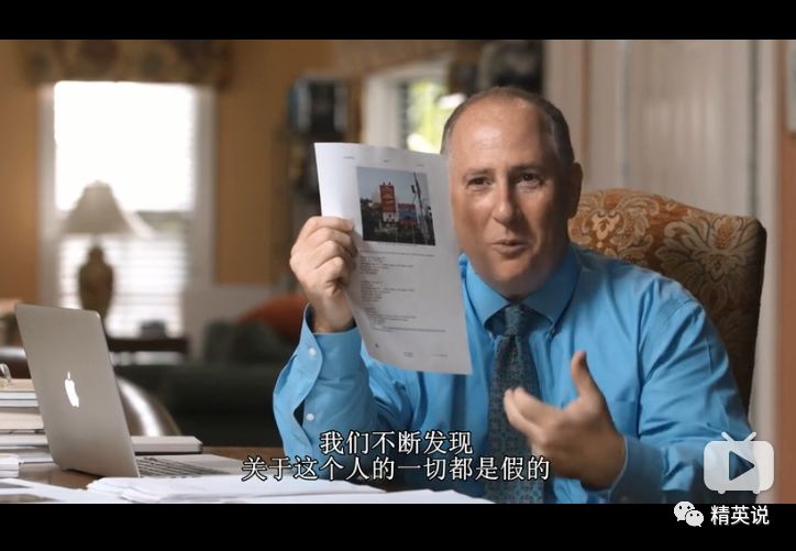 图片来源于Netflix纪录片《酸葡萄》