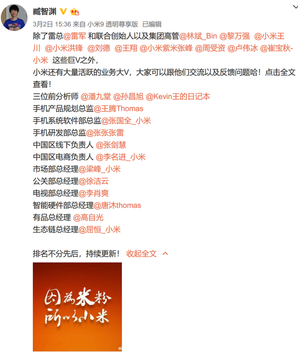 前有荣耀，后有iQOO，小米如何“生死看淡”？