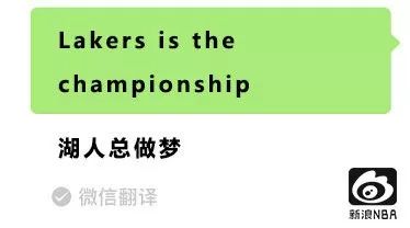 微信翻译在线帮你撩人，谁试都说好 | 唠氪儿