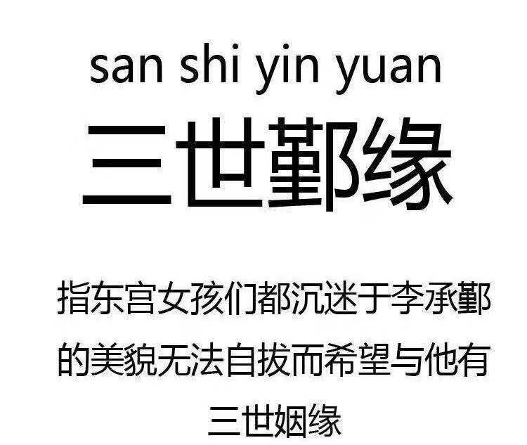 不知开头的成语是什么_这是什么成语看图(2)